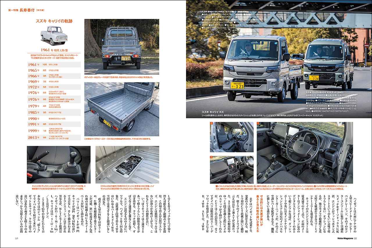 画像 : 9番目の画像 - 『Motor Magazine』2026年5月号 - Webモーターマガジン