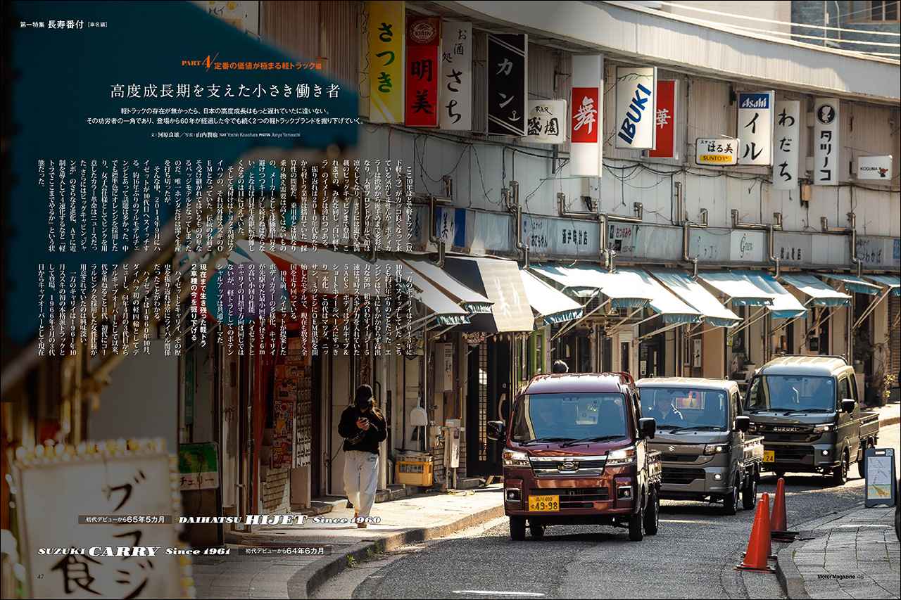 画像 : 8番目の画像 - 『Motor Magazine』2026年5月号 - Webモーターマガジン