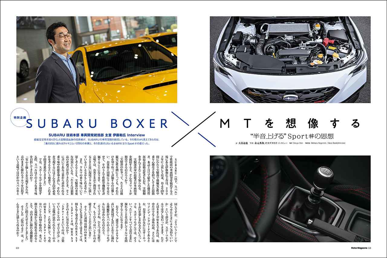 画像 : 12番目の画像 - 『Motor Magazine』2026年5月号 - Webモーターマガジン