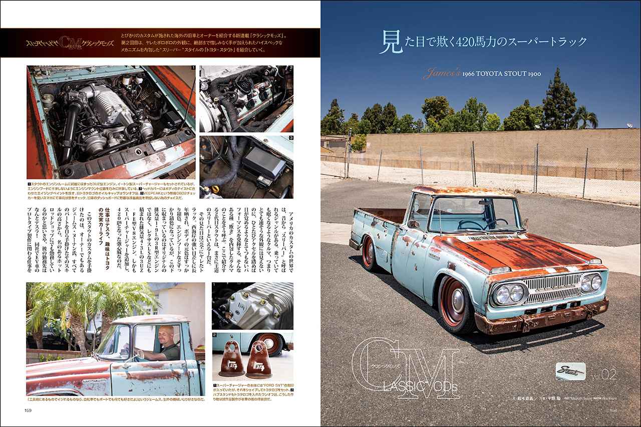 画像: 連載企画「クラシックモッズ」より。