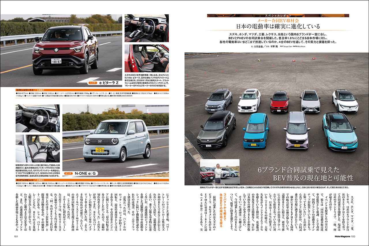 画像 : 21番目の画像 - 『Motor Magazine』2026年5月号 - Webモーターマガジン