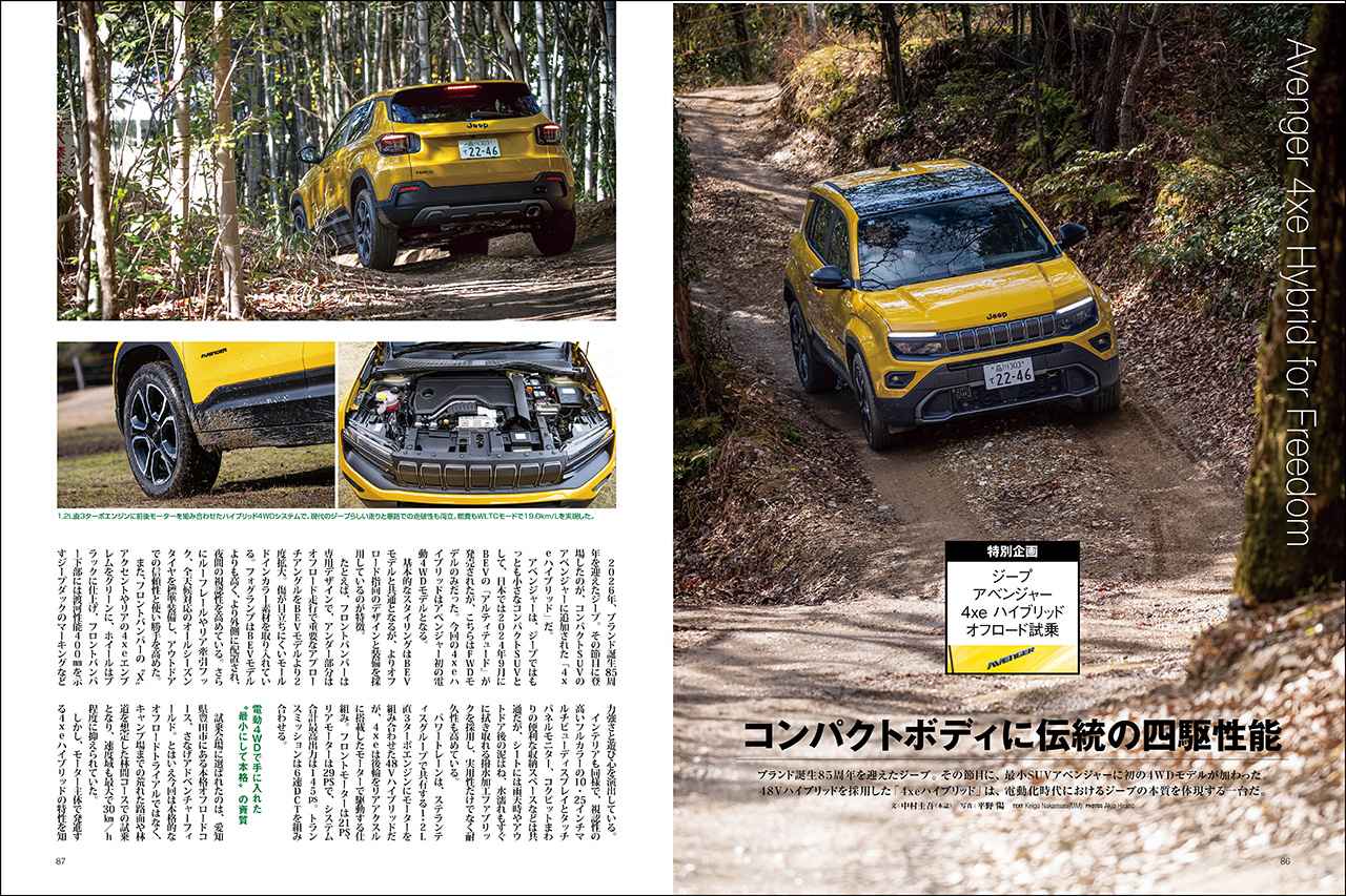 画像 : 16番目の画像 - 『Motor Magazine』2026年5月号 - Webモーターマガジン