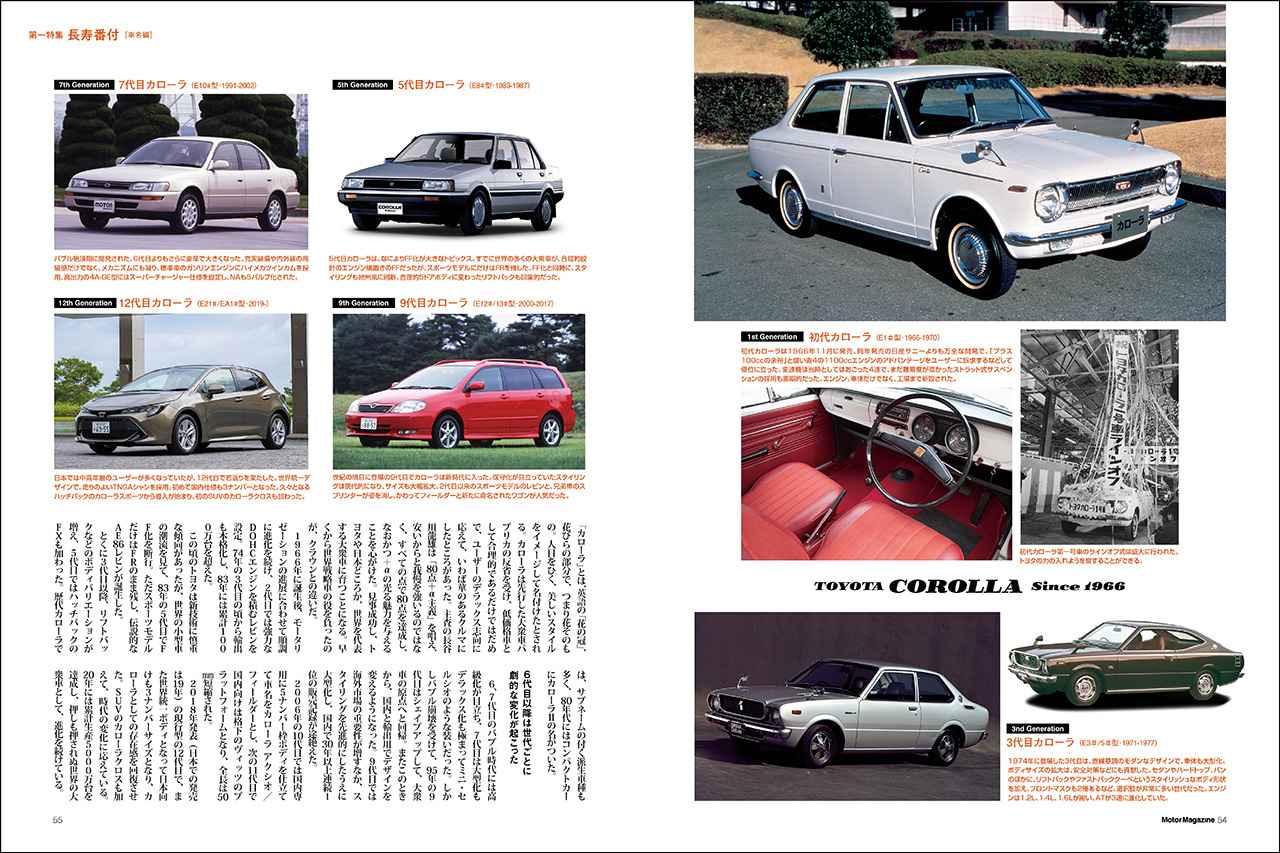 画像 : 10番目の画像 - 『Motor Magazine』2026年5月号 - Webモーターマガジン