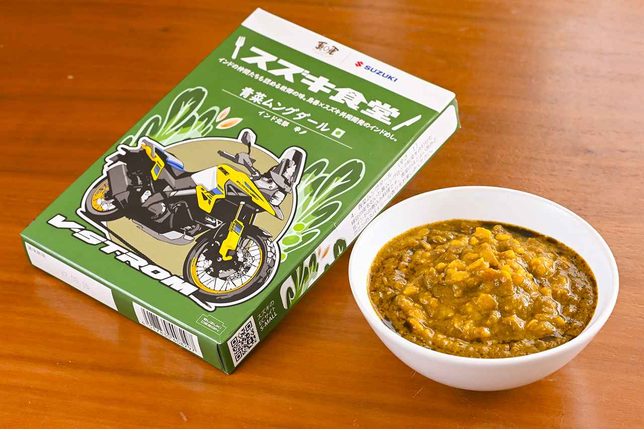 画像: 「スズキ食堂 青菜ムングダール」は、黄ムング豆と小松菜を合わせた北インドの煮込み料理。