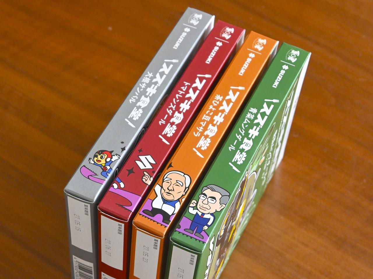 画像: このようにカレーのパッケージを並べると、スズキの先代と現在の社長を模した、ひとつの絵が現れる。