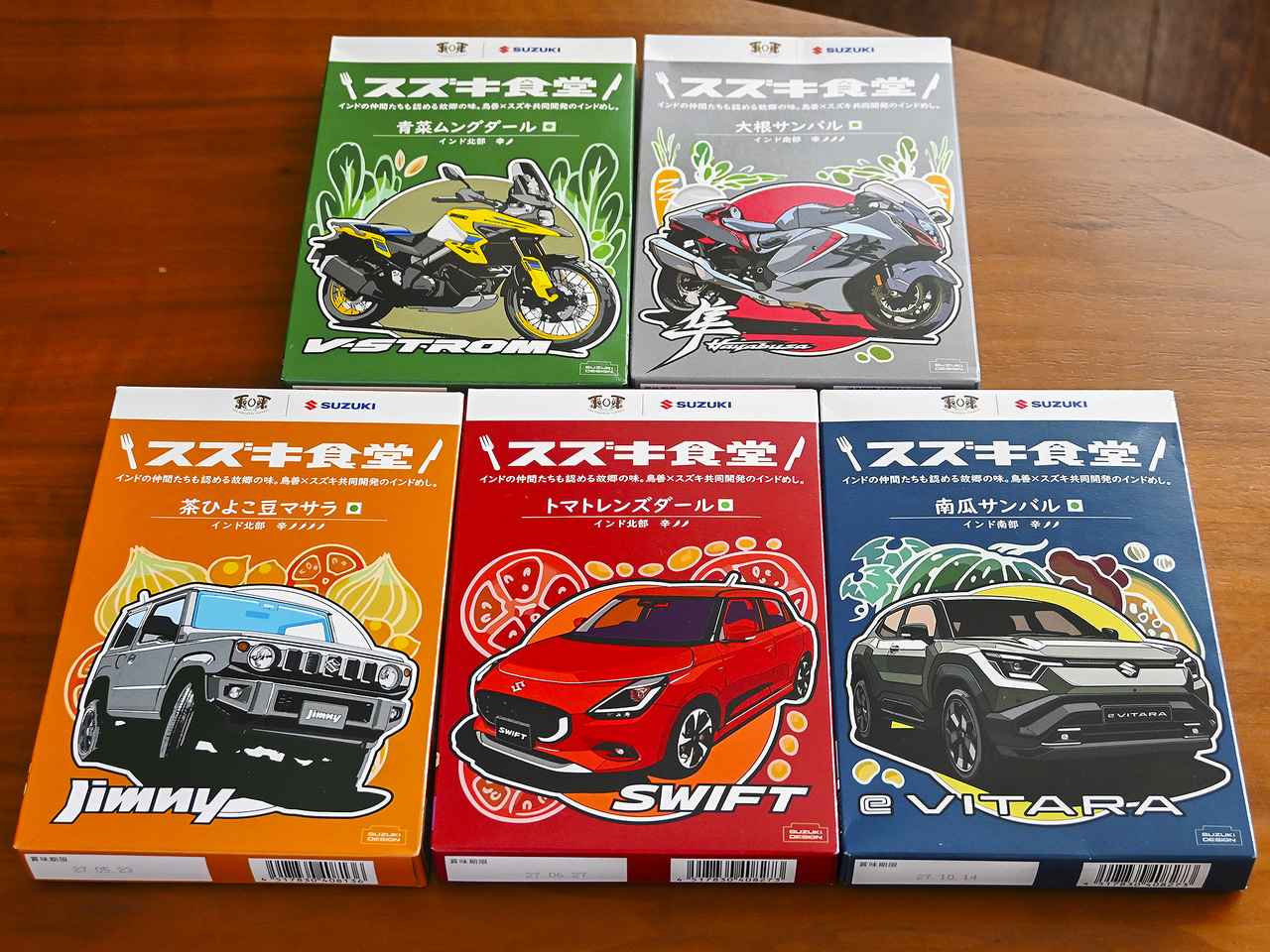 画像 : 1番目の画像 - スズキ食堂のレトルトカレー - Webモーターマガジン