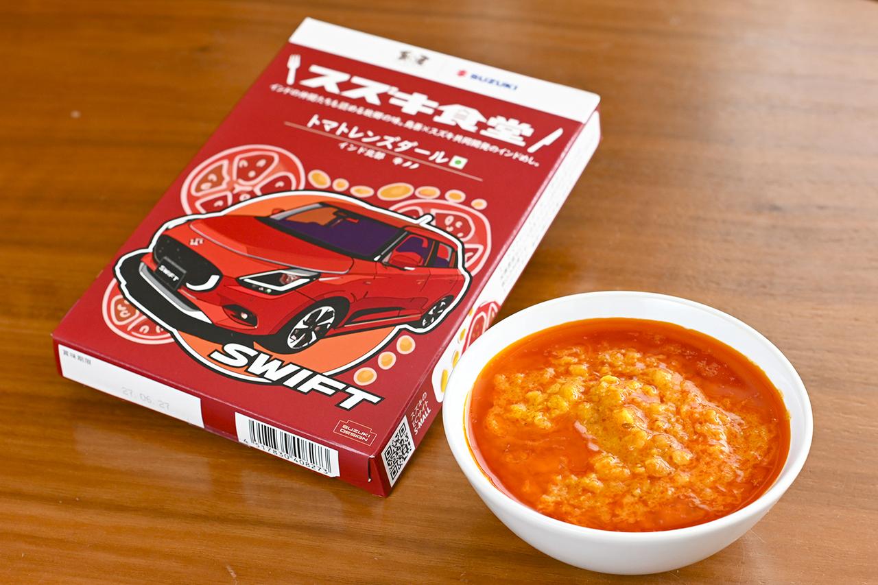 画像: トマトとレンズ豆をあわせた北インド料理の「スズキ食堂 トマトレンズダール」。