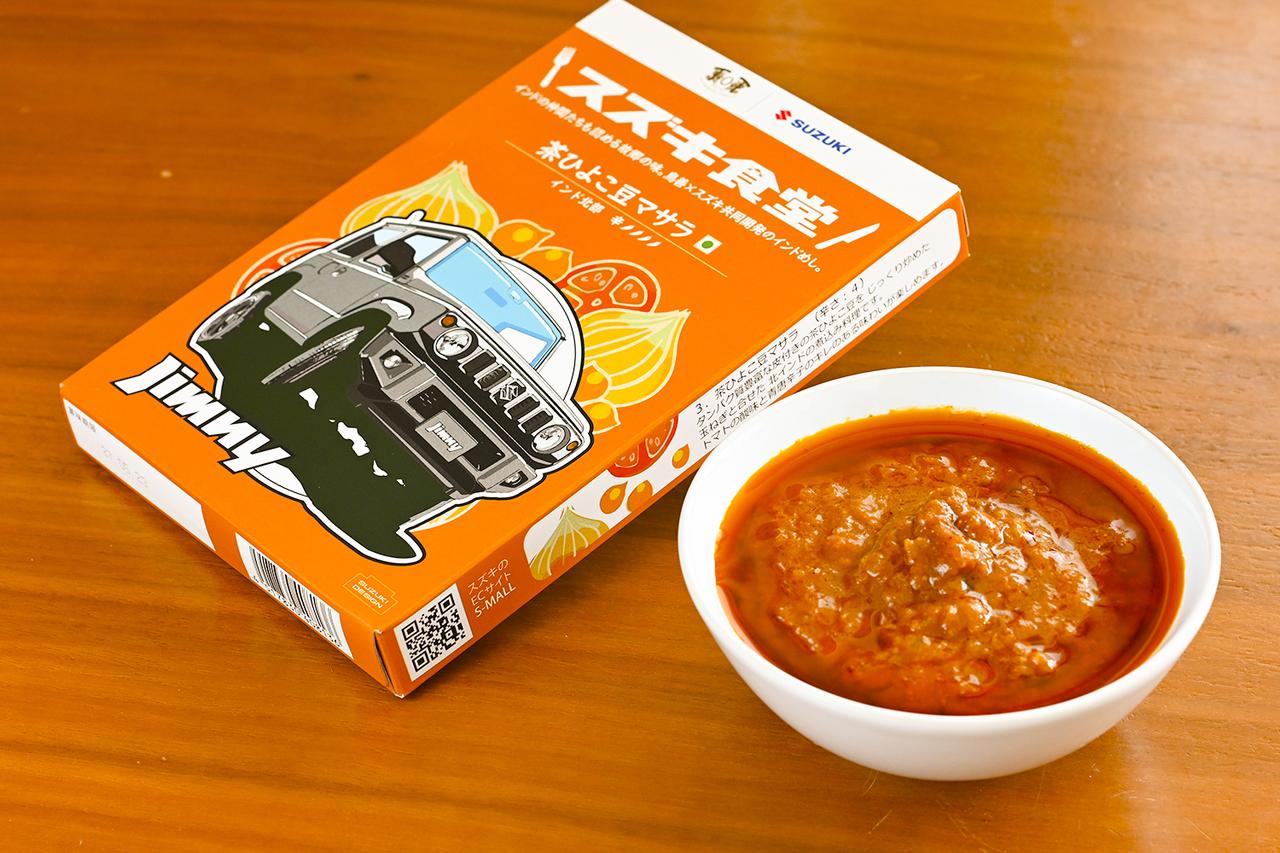 画像 : 9番目の画像 - スズキ食堂のレトルトカレー - Webモーターマガジン