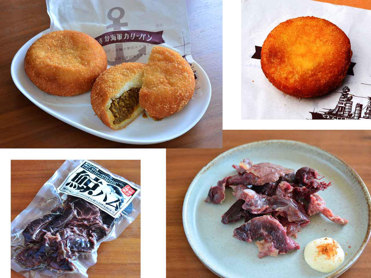 画像: 【ドライブグルメ】横浜横須賀道路・横須賀PA（下り）で、カレーパンと鯨肉のお土産を楽しむ - Webモーターマガジン