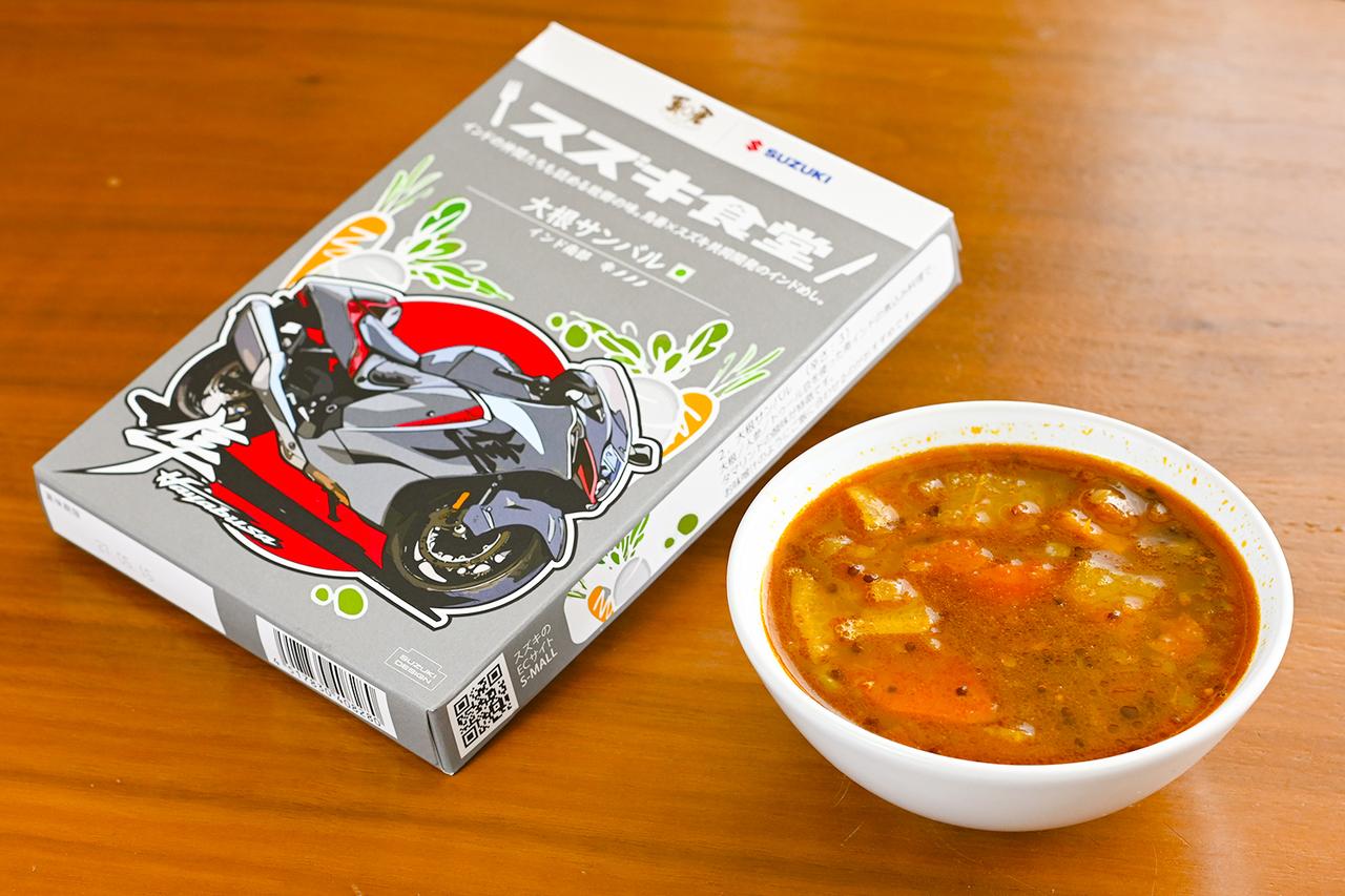 画像: 「スズキ食堂 大根サンバル」は、大根／人参／トゥール豆を使った南インドの煮込み料理。