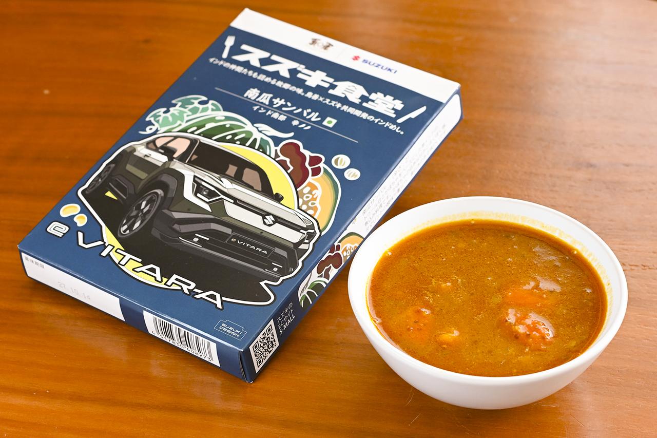画像 : 5番目の画像 - スズキ食堂のレトルトカレー - Webモーターマガジン