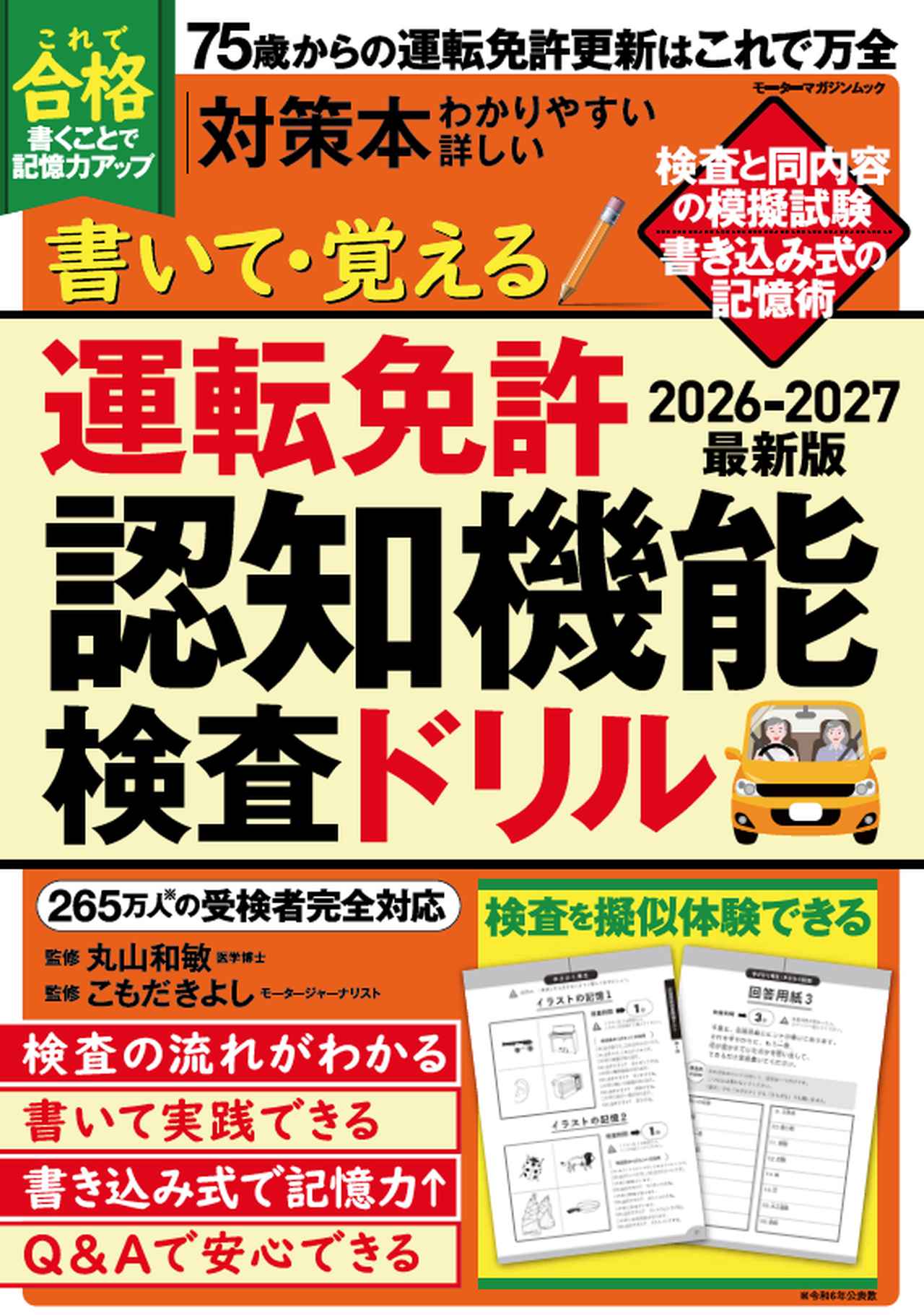 画像: 価格880円（本体800円）