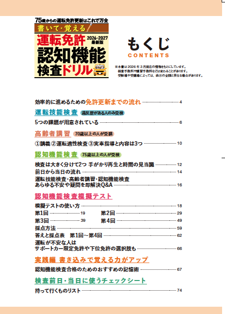 画像: 気軽に書いて覚えることができるのが特徴。