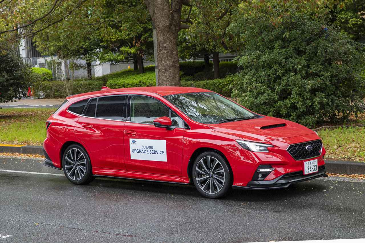 画像 : 2番目の画像 - SUBARUアップグレードサービス - Webモーターマガジン