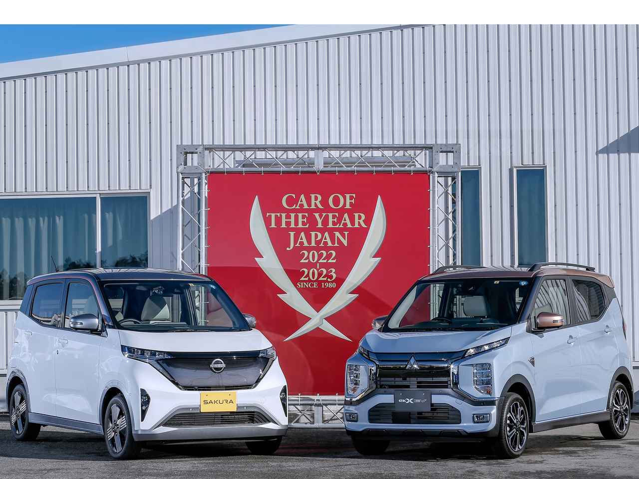 画像: 日産 サクラ／三菱 eKクロスEVが日本カー・オブ・ザ・イヤーを授賞。インポート・カー・オブ・ザ・イヤーにヒョンデ アイオニック5 - Webモーターマガジン
