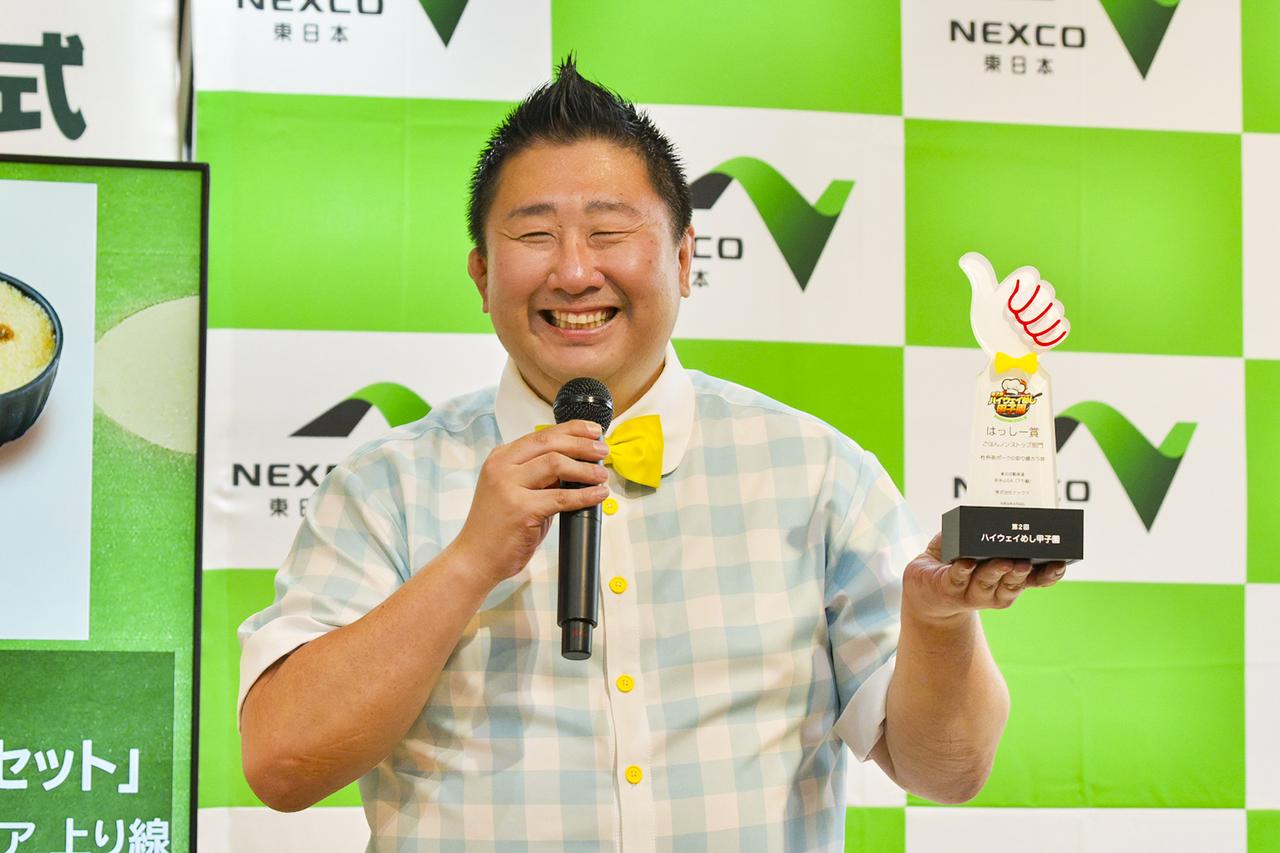 画像 : 12番目の画像 - 第2回 ハイウェイめし甲子園 表彰式 - Webモーターマガジン