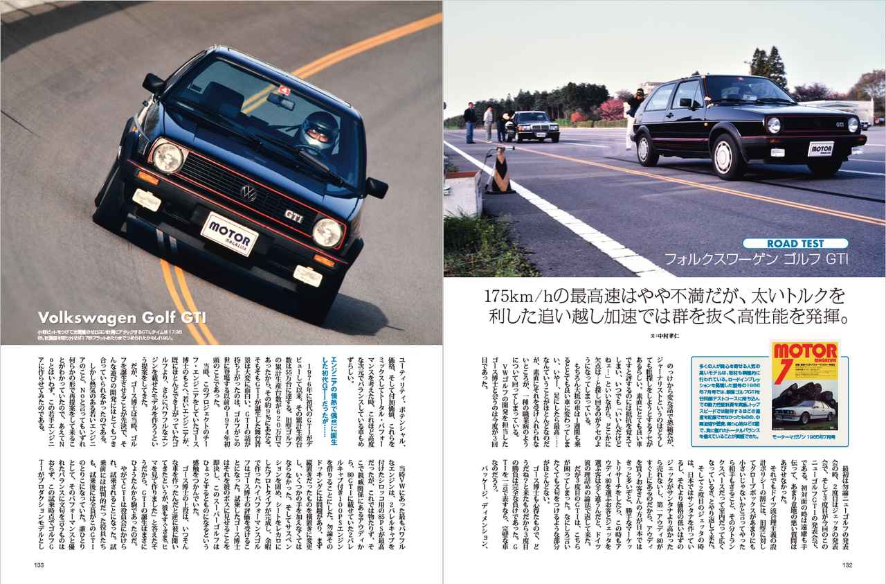 画像4: 初代・2代目のあらゆるゴルフをアーカイブ「VWゴルフ クロニクル vol.1」