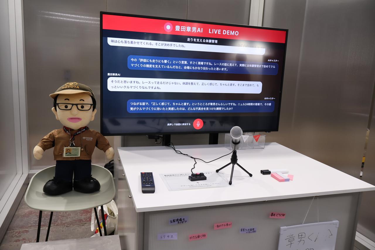 画像 : 24番目の画像 - トヨタのインベンター・ガレージ - Webモーターマガジン