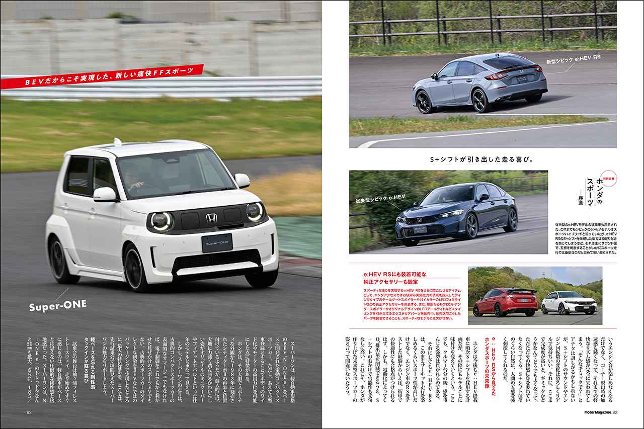 画像 : 12番目の画像 - 『Motor Magazine』2026年6月号 - Webモーターマガジン