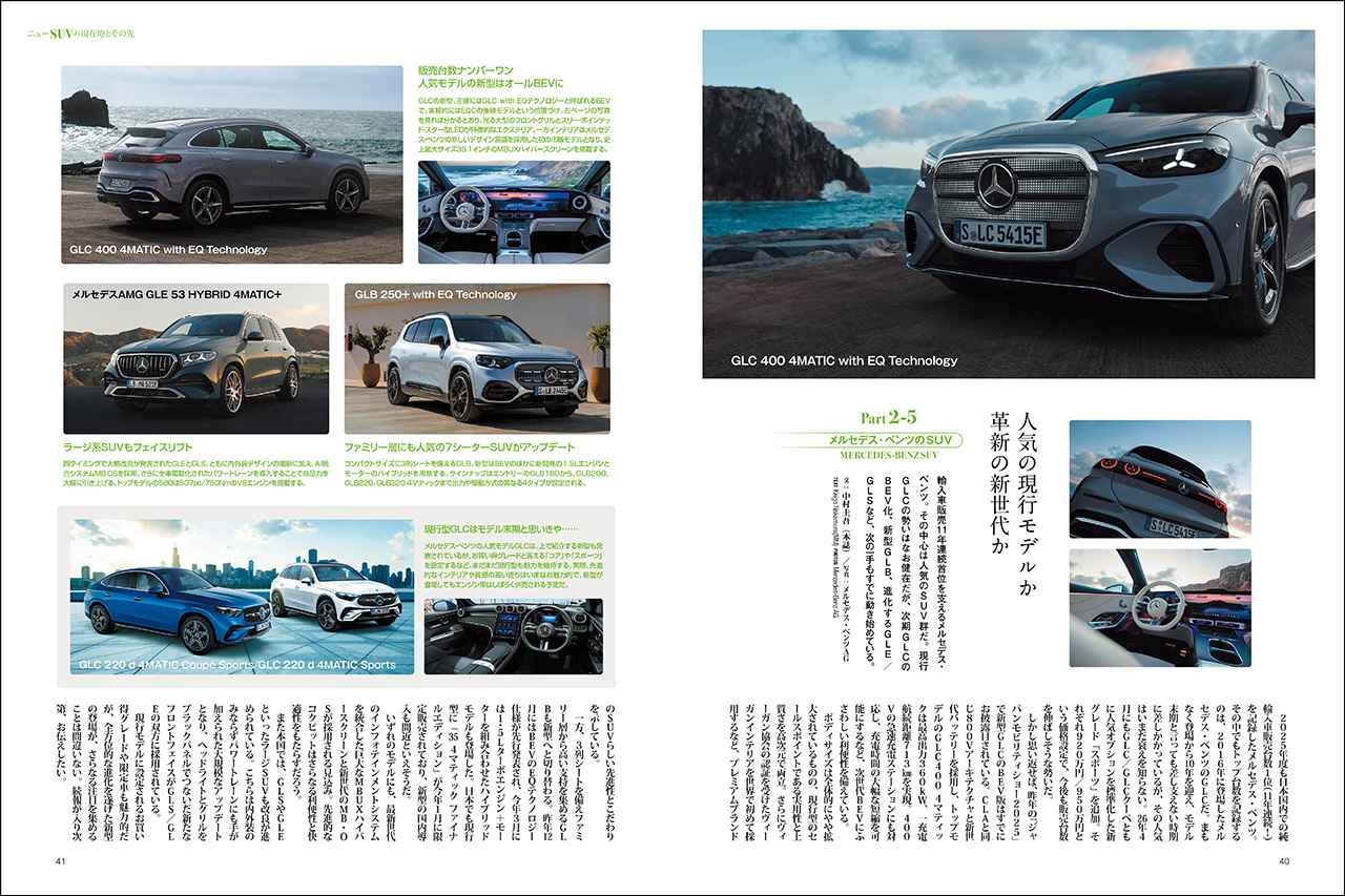 画像 : 5番目の画像 - 『Motor Magazine』2026年6月号 - Webモーターマガジン