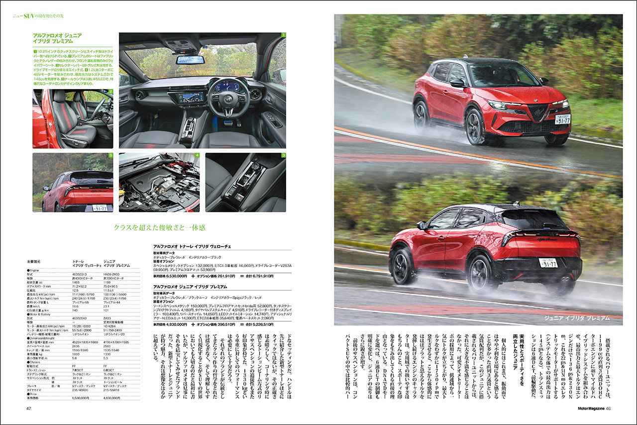 画像 : 6番目の画像 - 『Motor Magazine』2026年6月号 - Webモーターマガジン