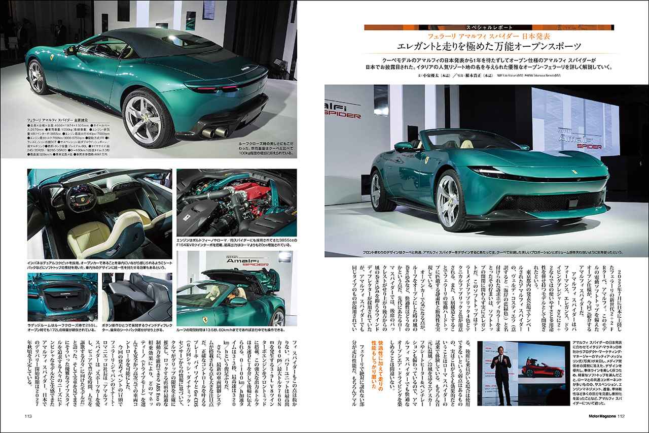 画像 : 16番目の画像 - 『Motor Magazine』2026年6月号 - Webモーターマガジン