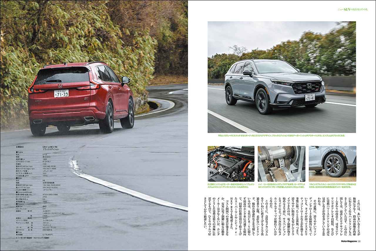 画像 : 8番目の画像 - 『Motor Magazine』2026年6月号 - Webモーターマガジン