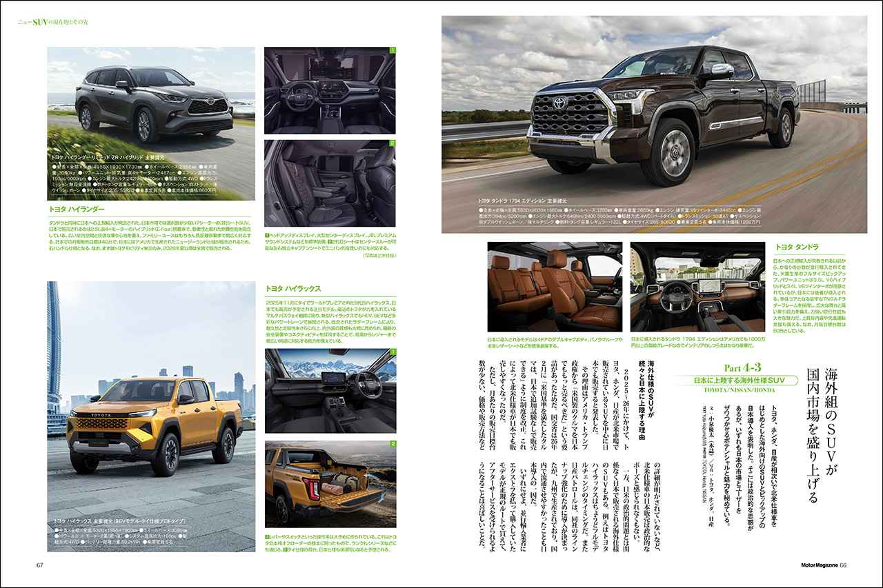 画像 : 10番目の画像 - 『Motor Magazine』2026年6月号 - Webモーターマガジン