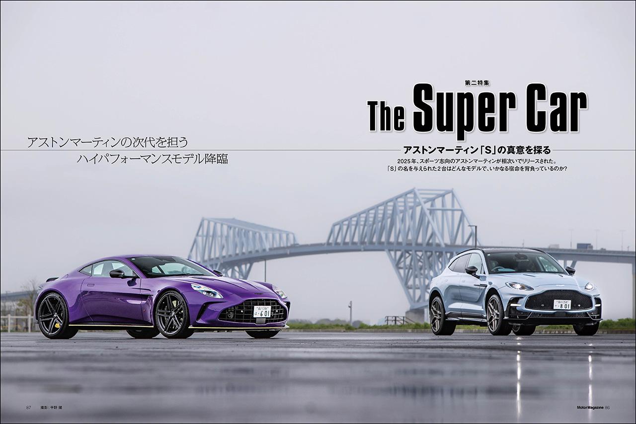 画像 : 13番目の画像 - 『Motor Magazine』2026年6月号 - Webモーターマガジン