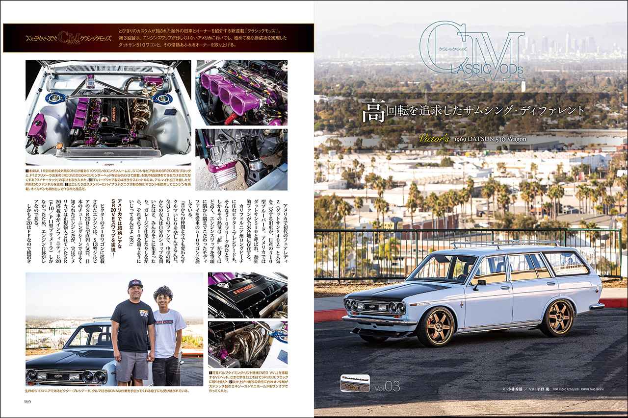 画像 : 19番目の画像 - 『Motor Magazine』2026年6月号 - Webモーターマガジン