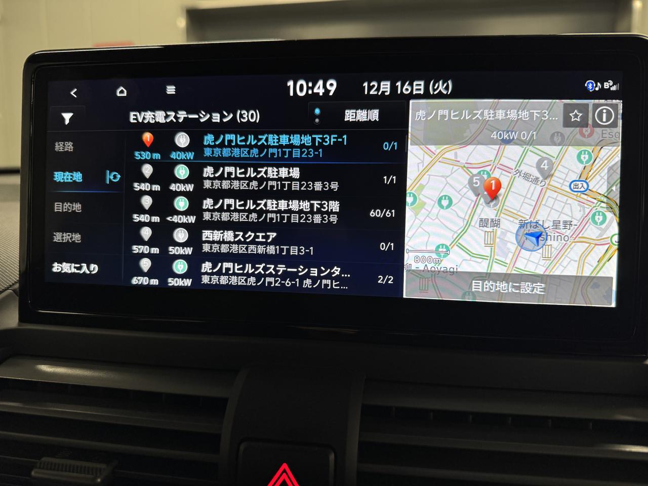 画像: 充電ステーション検索画面では、距離の近い順番に30箇所が表示されるが、そこの充電スペースが空いているのか、充電スタンドが稼働しているのかなどの情報は表示されない、実際に行くと、充電スタンドが休止中ということもあるのでそんなときに慌てないよう、充電は余裕をもって行いたい。