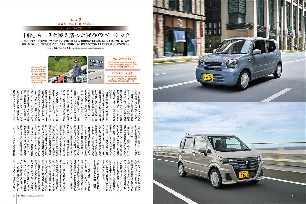 画像 : 14番目の画像 - Motor Magazine 2026年7月号 - Webモーターマガジン
