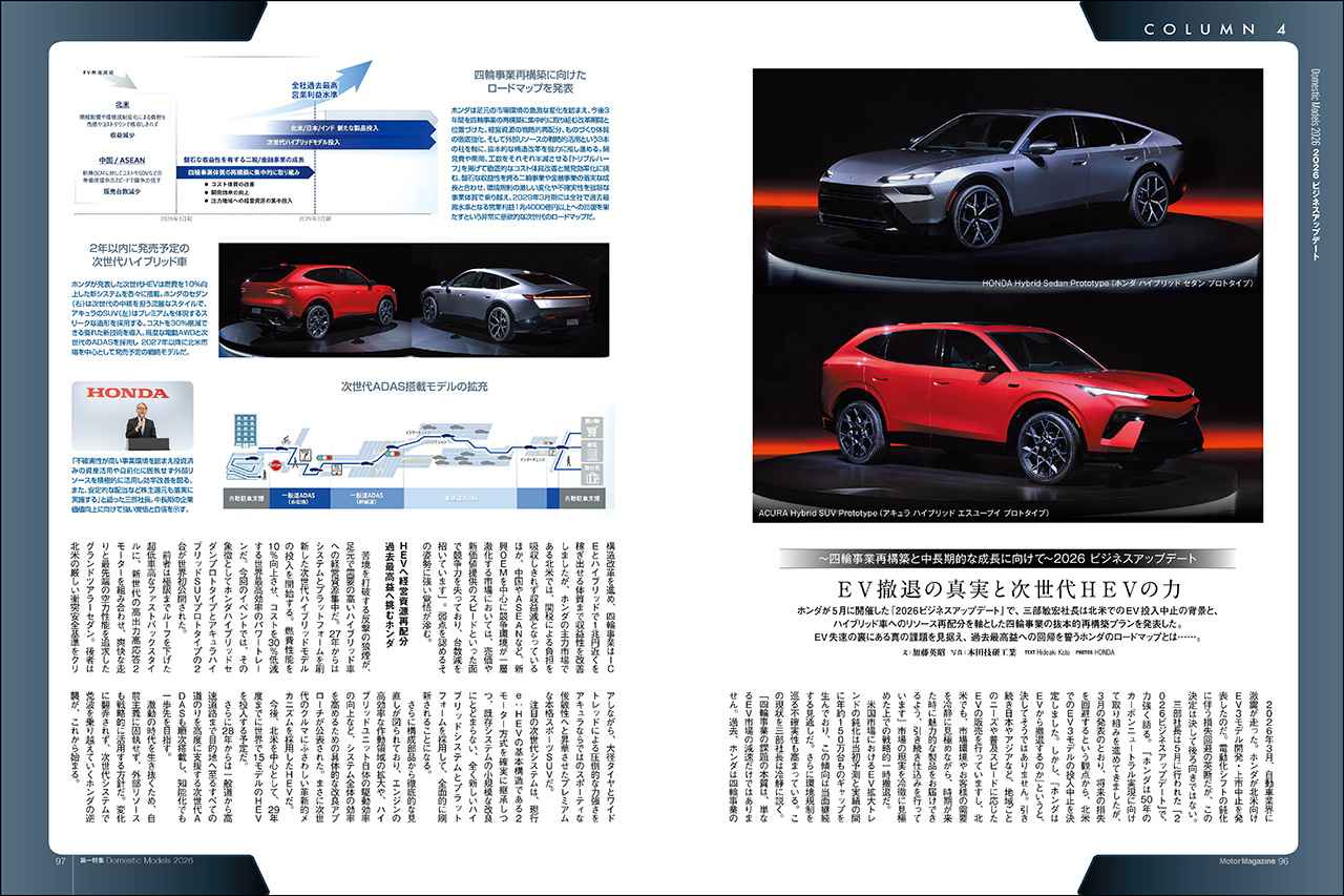 画像 : 17番目の画像 - Motor Magazine 2026年7月号 - Webモーターマガジン