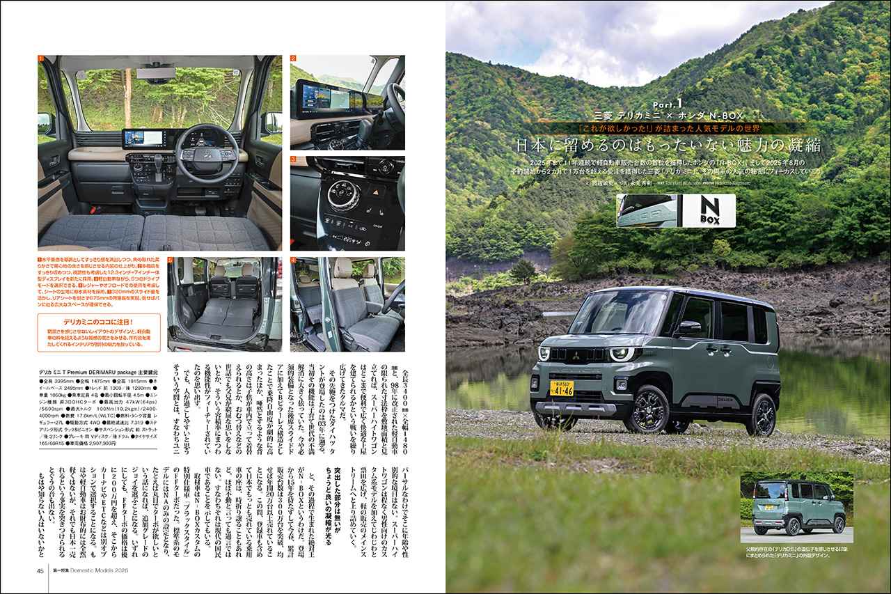 画像 : 10番目の画像 - Motor Magazine 2026年7月号 - Webモーターマガジン