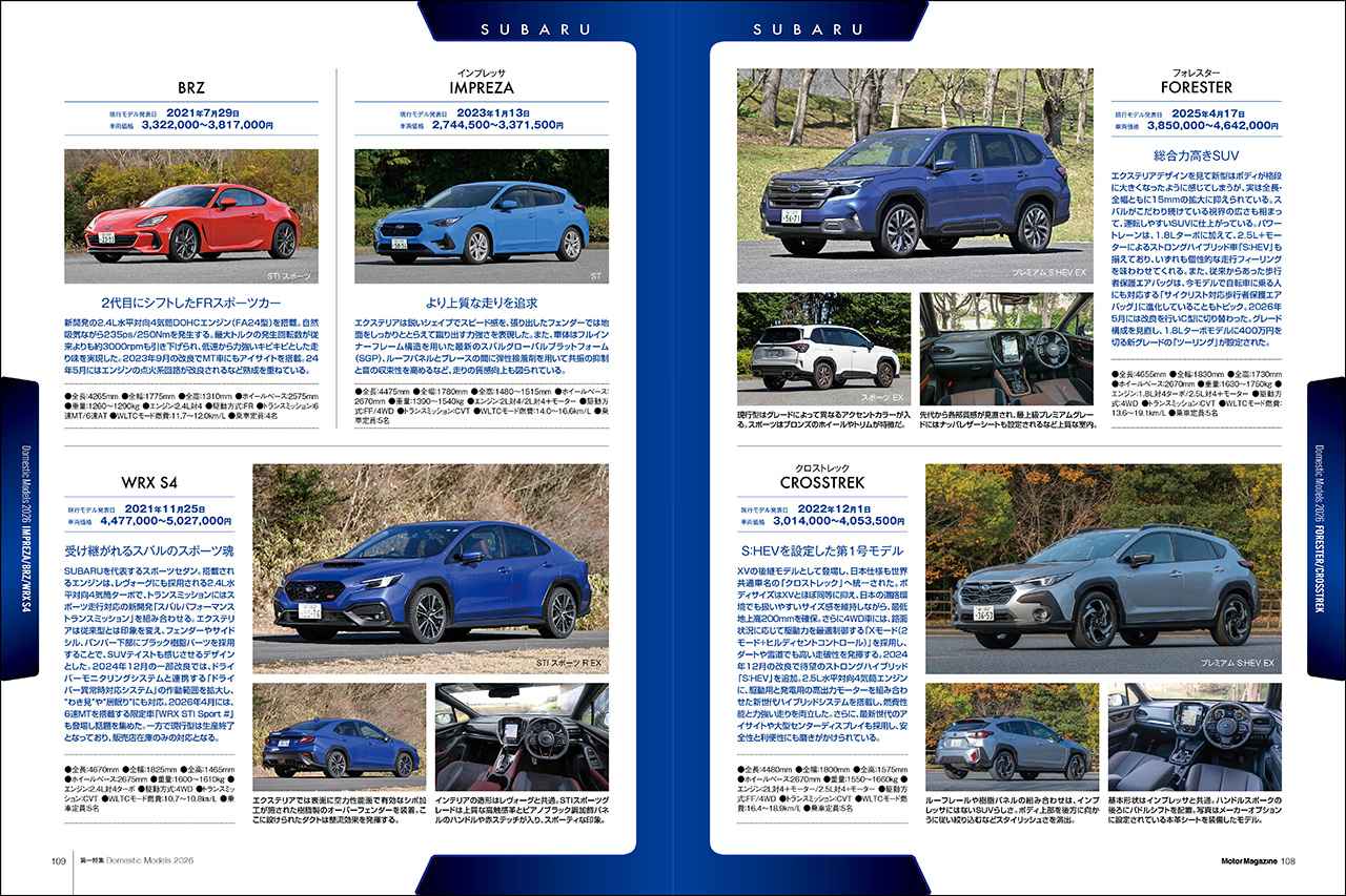 画像 : 18番目の画像 - Motor Magazine 2026年7月号 - Webモーターマガジン