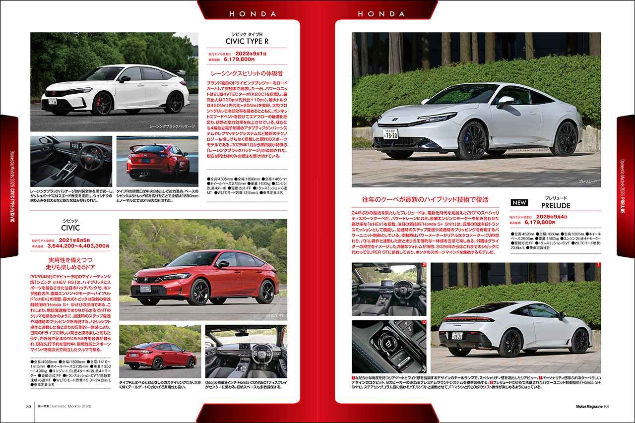 画像 : 16番目の画像 - Motor Magazine 2026年7月号 - Webモーターマガジン