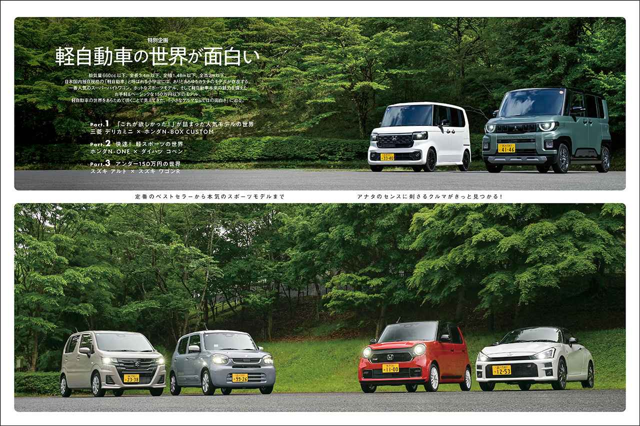 画像 : 9番目の画像 - Motor Magazine 2026年7月号 - Webモーターマガジン