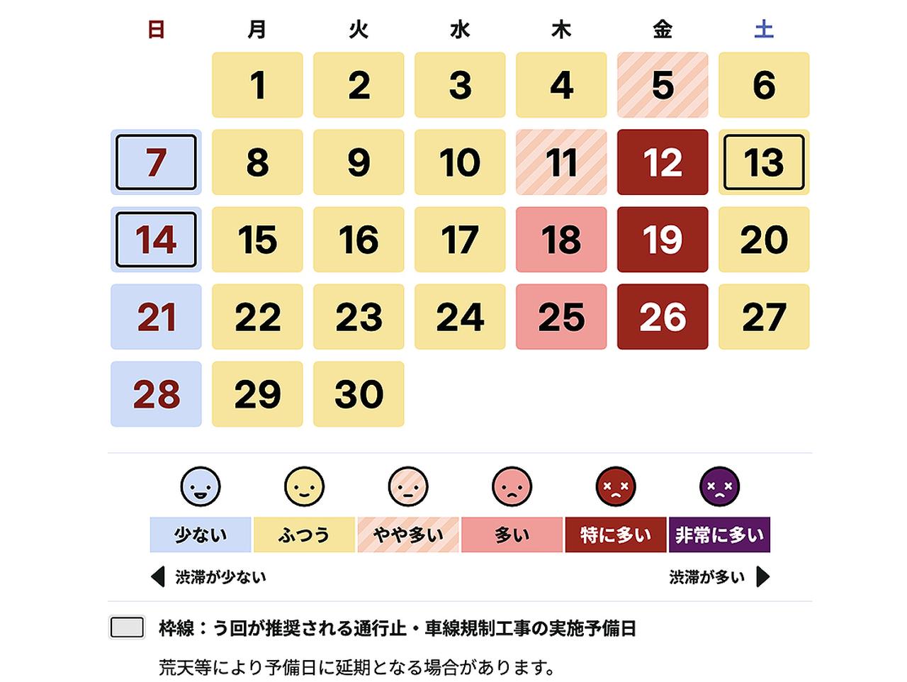 画像: 首都高速が発表した、2026年6月の渋滞予測カレンダー。