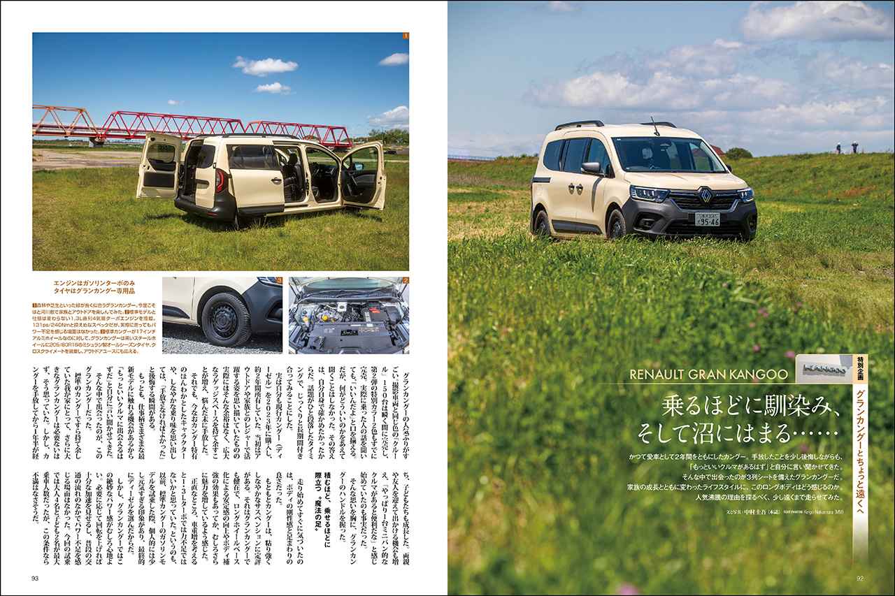 画像 : 16番目の画像 - 『Motor Magazine』2026年8月号 - Webモーターマガジン