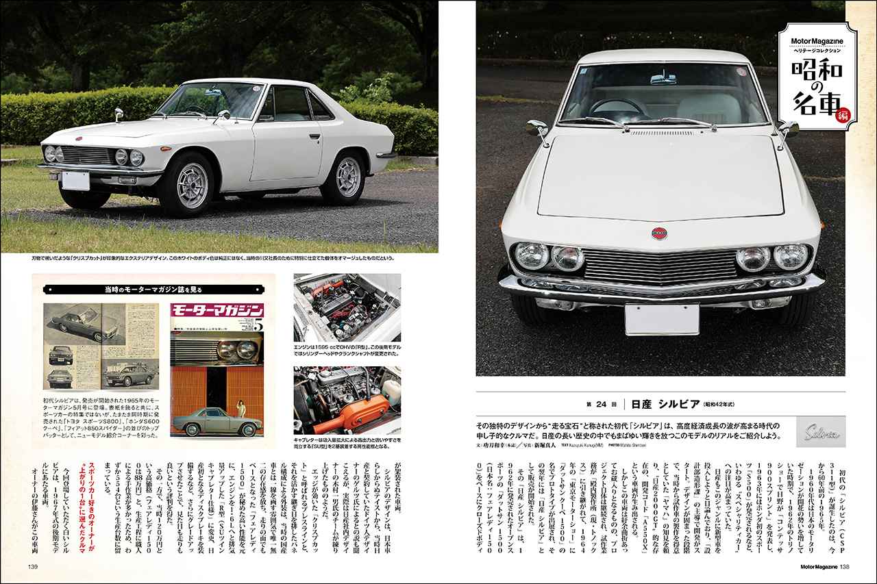 画像 : 18番目の画像 - 『Motor Magazine』2026年8月号 - Webモーターマガジン