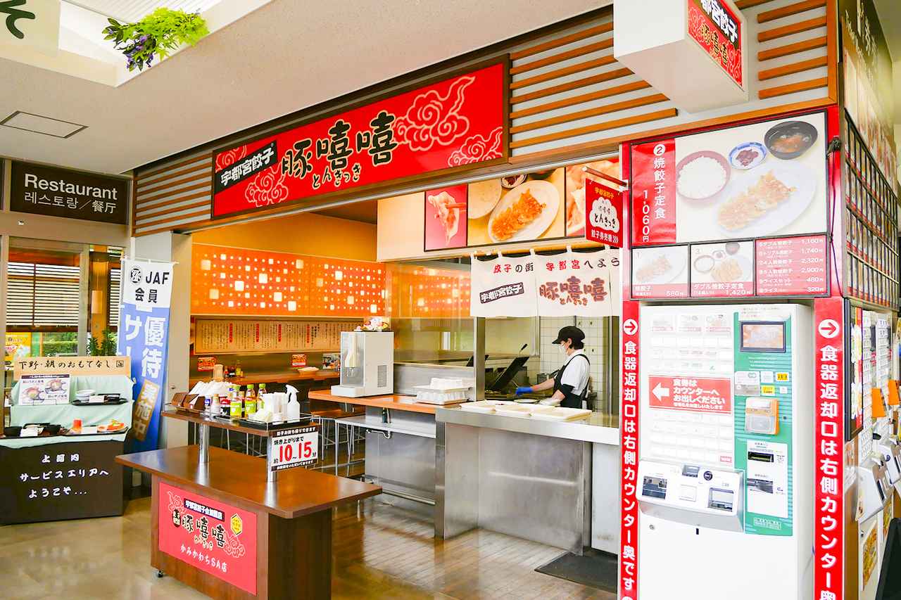 画像: フードコートの一角にある、餃子コーナー「豚嘻嘻(とんきっき)」。宇都宮市内にも同名の店舗がある。