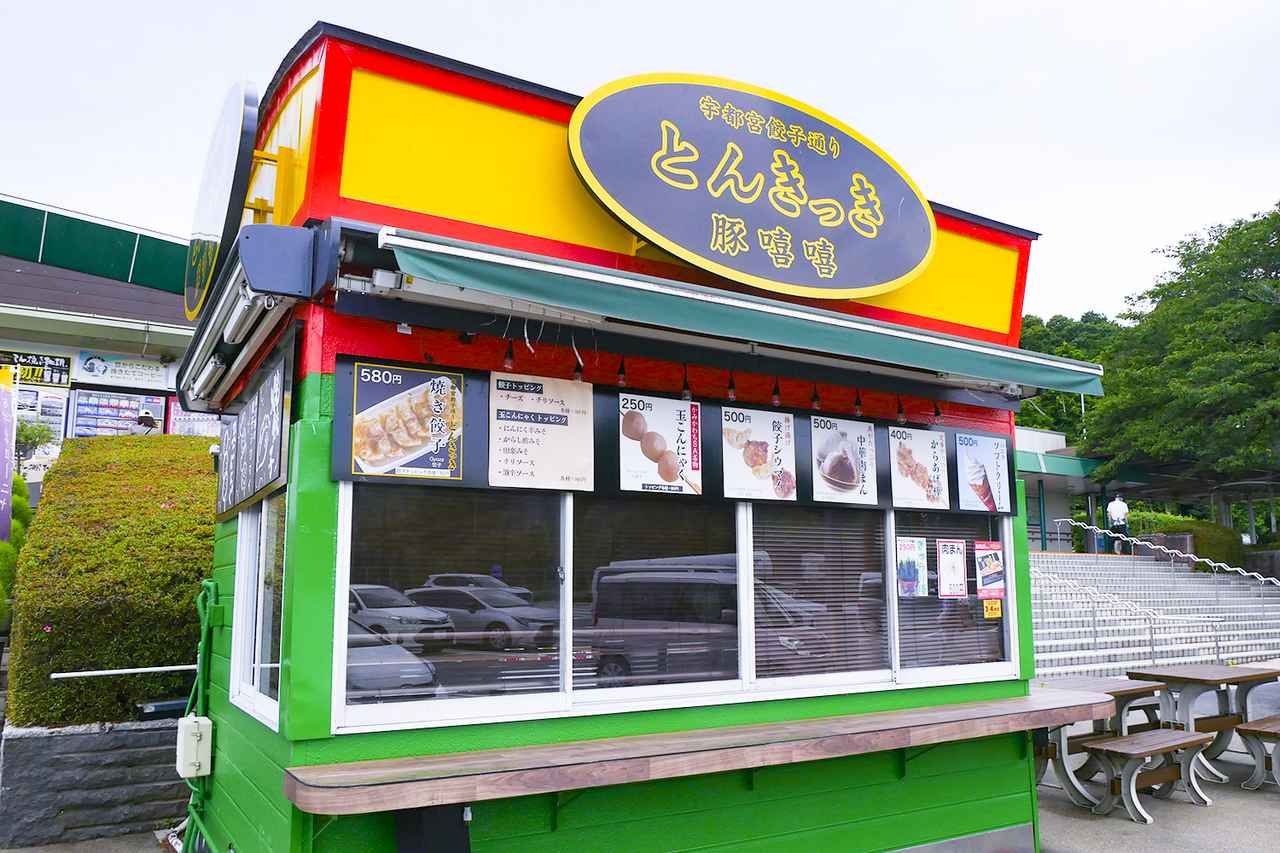 画像: 上河内SA(下り)の駐車場から建屋に向かう手前にある特設売店。餃子のほかに、玉こんにゃく、餃子シウマイなどが販売されている。