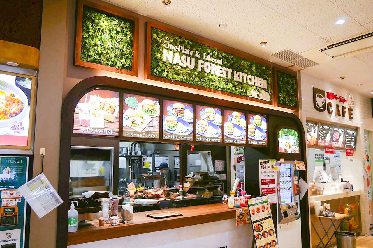 画像: 2025年5月のリニューアルでフードコートにオープンした「NASU FOREST KITCHEN（ナス・フォレスト・キッチン）」。