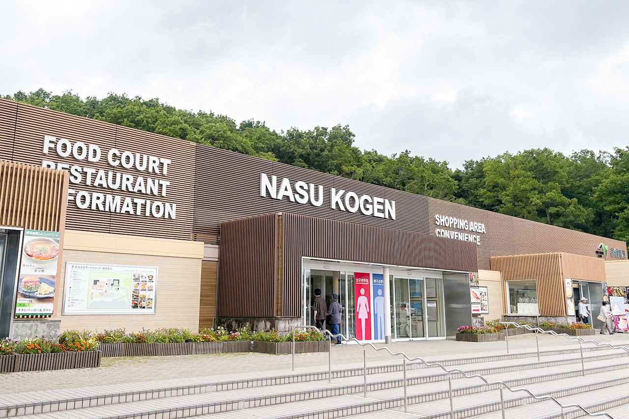 画像: 広い階段の上に建つ那須高原SA（下り）は、向かって左側にレストランとフードコート、右側にショッピングコーナーやコンビニなどがある。