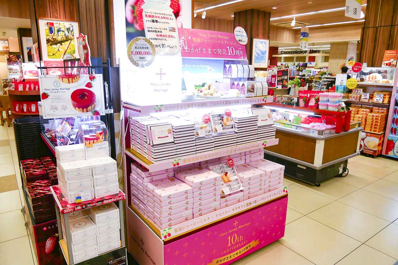 画像: 「那須ジャージーマリアージュ ジャージーミルク&ラズベリー エアインチョコサンドクッキー」はSA内のショッピングコーナーで販売されている。