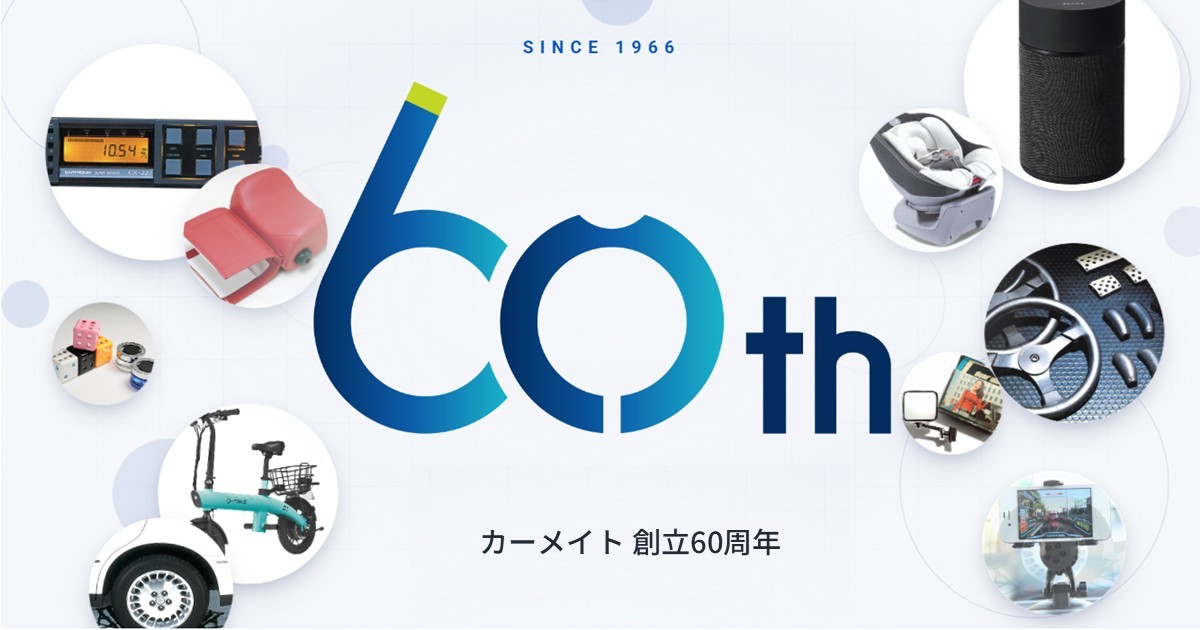 画像: 「CREATE」の60年。| カーメイト