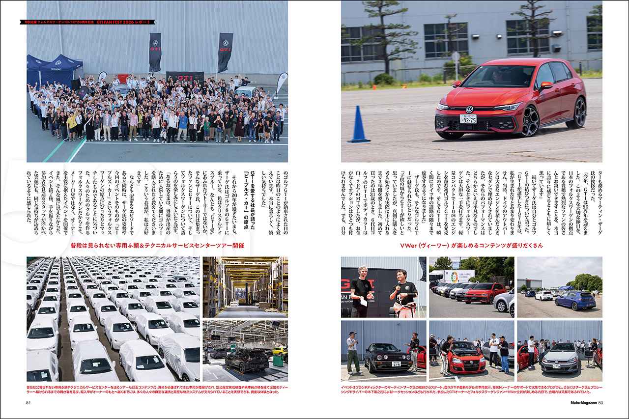 画像 : 11番目の画像 - Motor Magazine 2026年9月号 - Webモーターマガジン