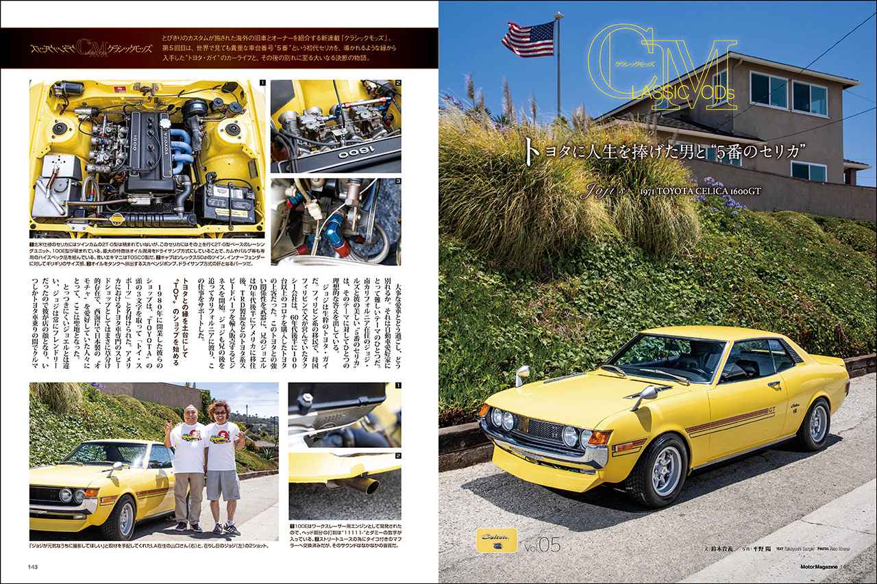 画像 : 17番目の画像 - Motor Magazine 2026年9月号 - Webモーターマガジン