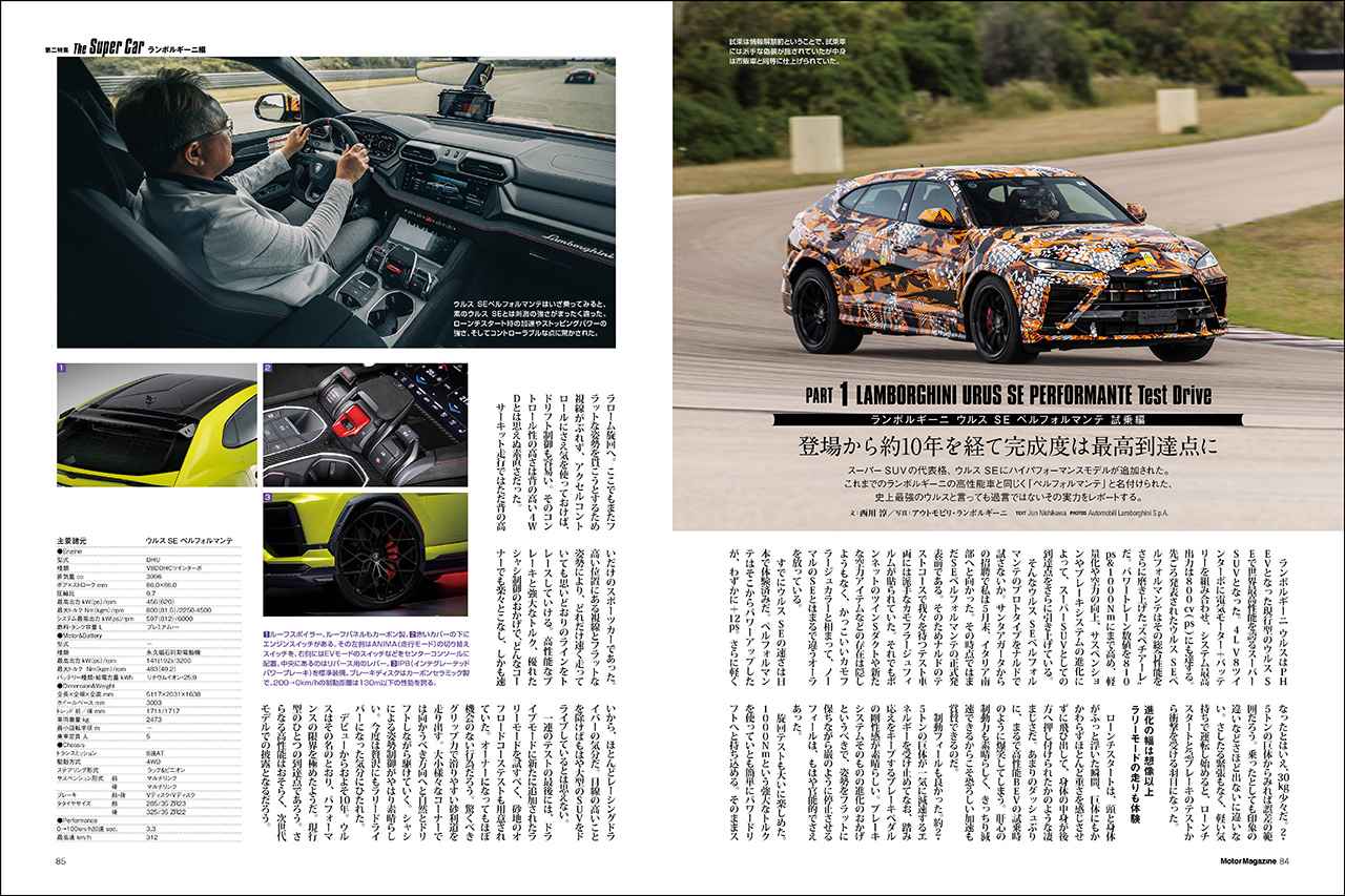 画像 : 12番目の画像 - Motor Magazine 2026年9月号 - Webモーターマガジン