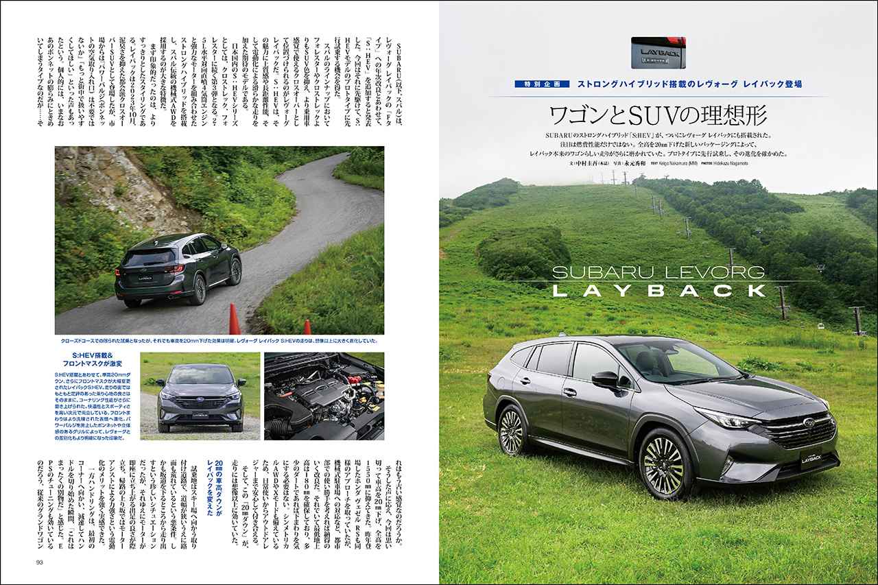 画像 : 13番目の画像 - Motor Magazine 2026年9月号 - Webモーターマガジン